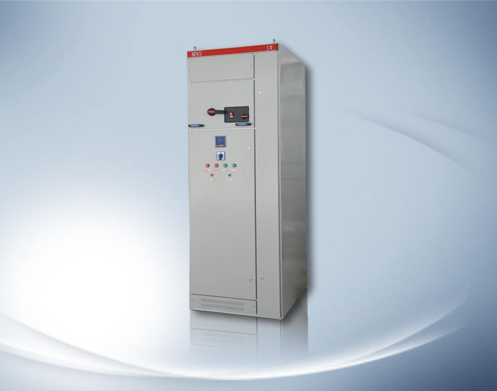 MNS型低壓成套開(kāi)關(guān)柜