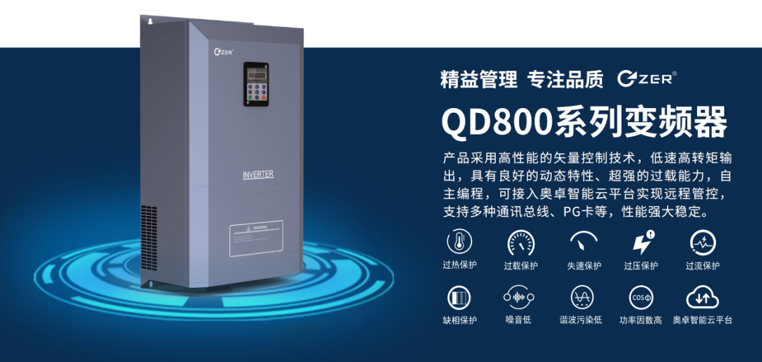 變頻器廠家 | 智能響應(yīng)、閃電銜接，變頻器 ...